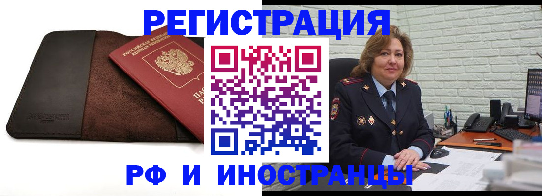 временная регистрация собственник в Далматово