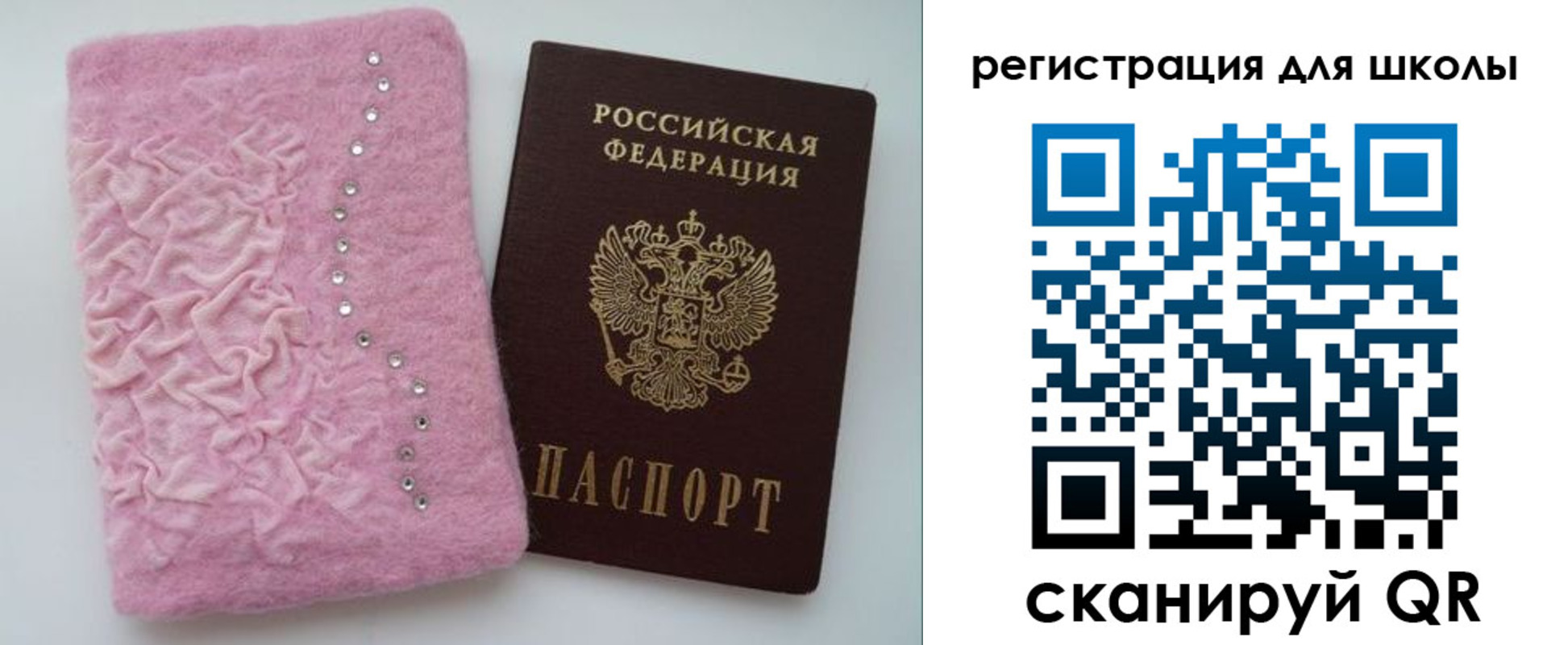 временная прописка в Далматово