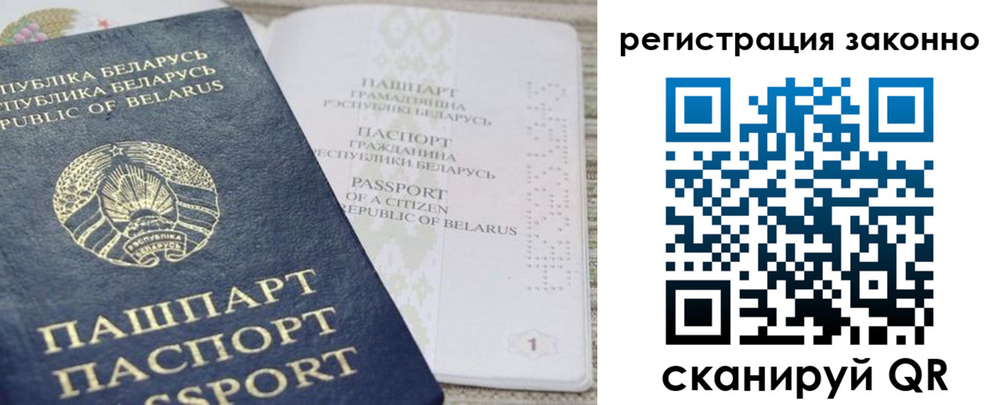 прописка для работы в Далматово