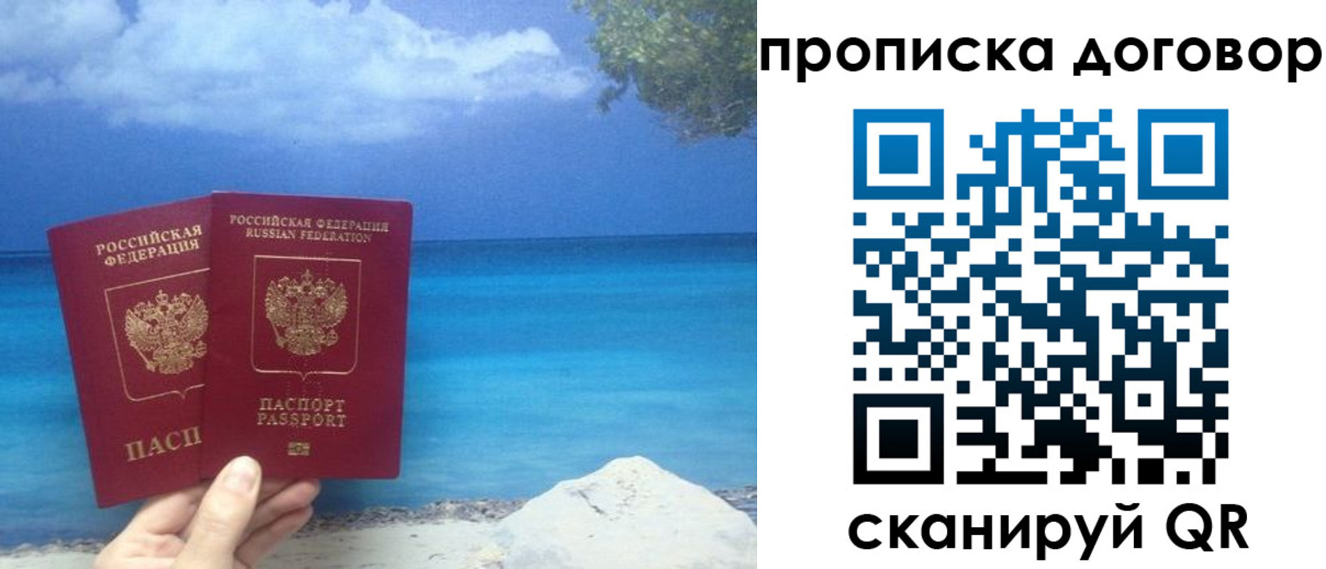 прописка в Далматово