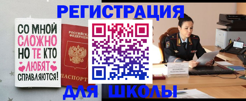 временная регистрация законно в Далматово