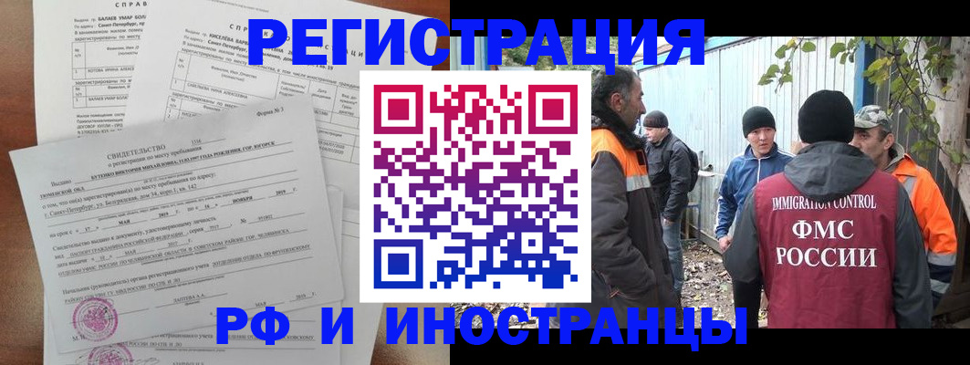 временная регистрация поиск в Далматово