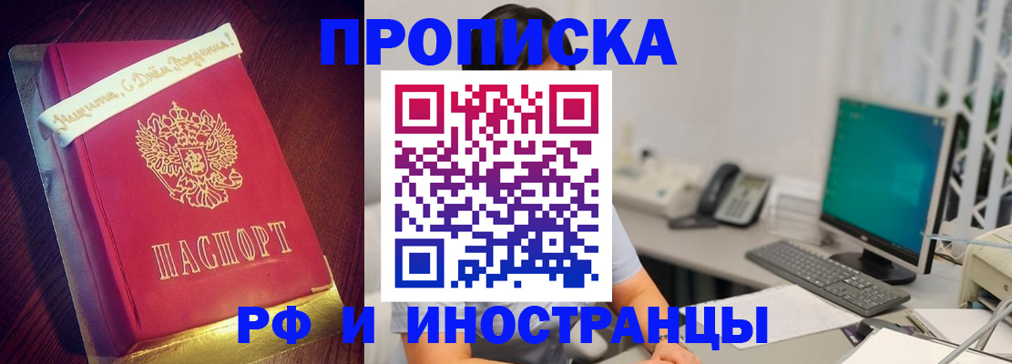 прописка гарантия в Далматово