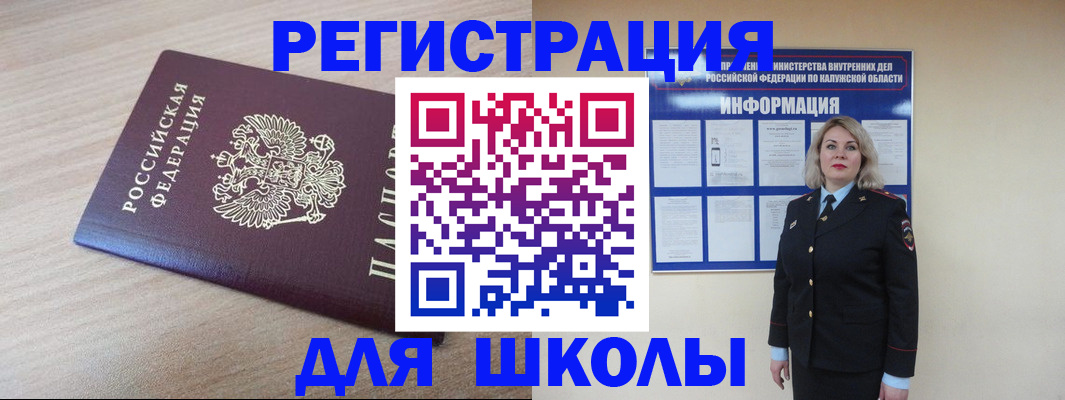 временная регистрация адрес в Далматово