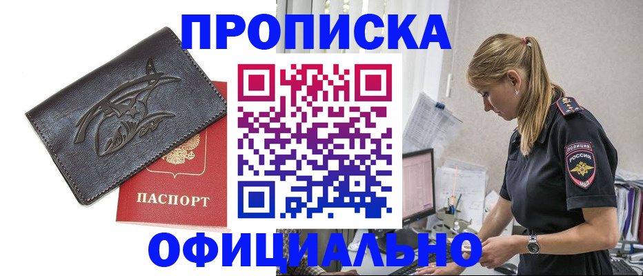 где прописаться в Далматово