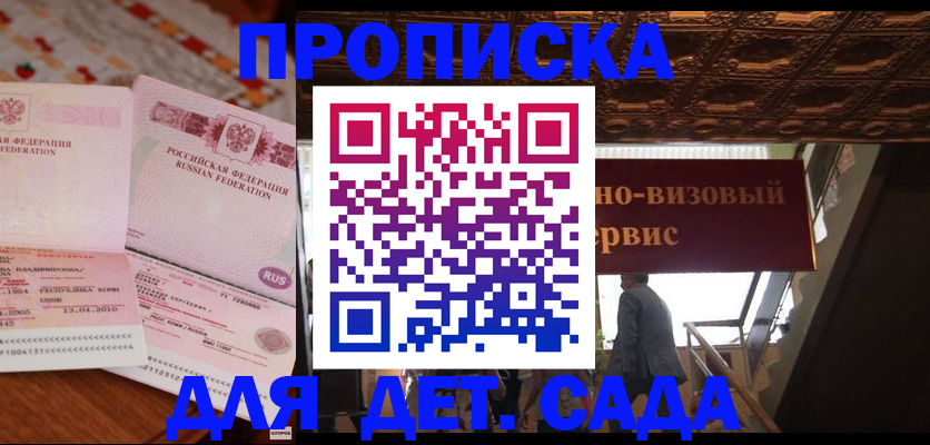 прописка поиск в Далматово