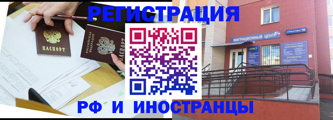 прописка ребенка в Далматово