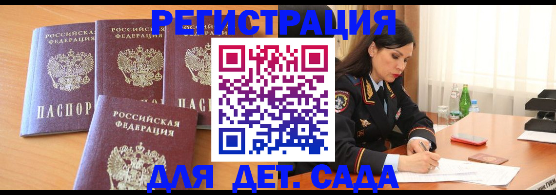 прописка 2025 в Далматово